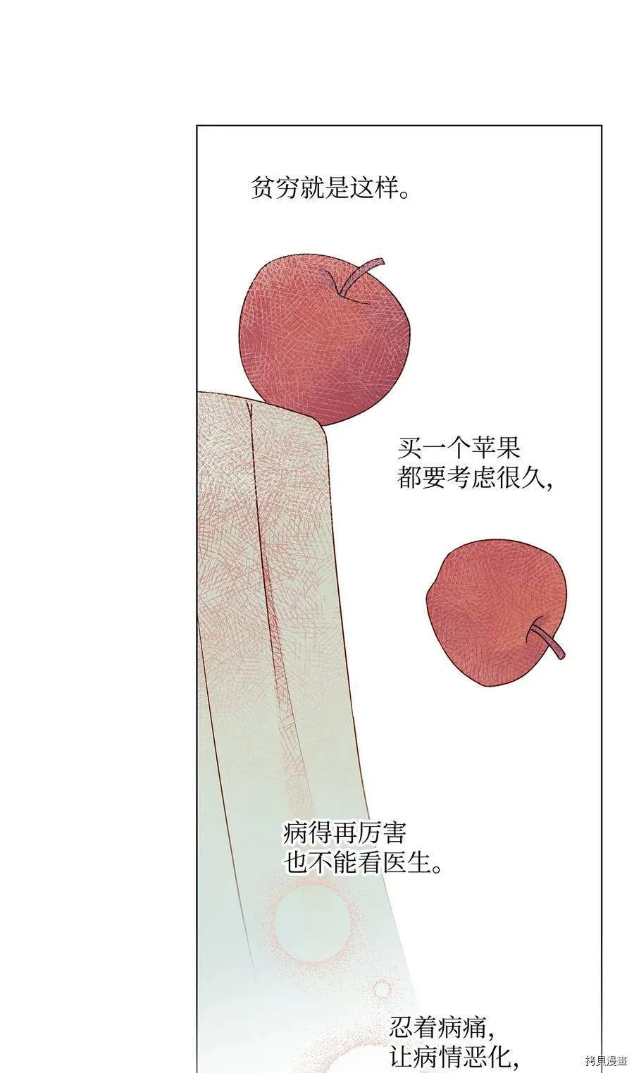 第32话 第26页