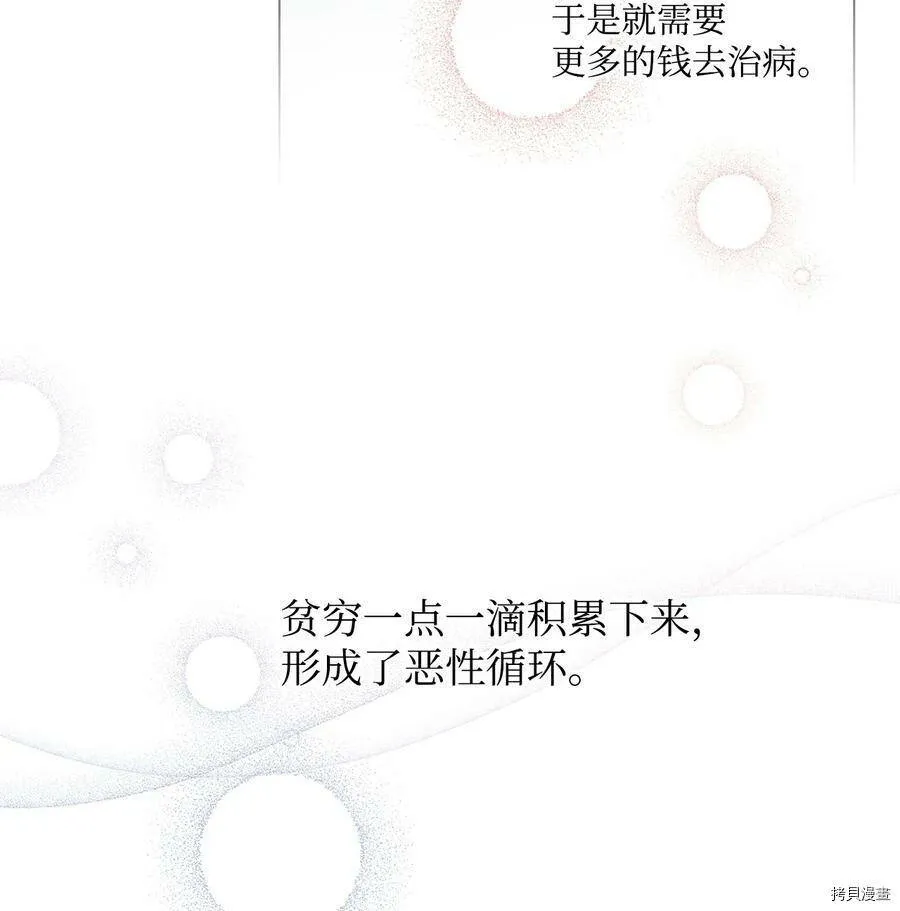 第32话 第27页