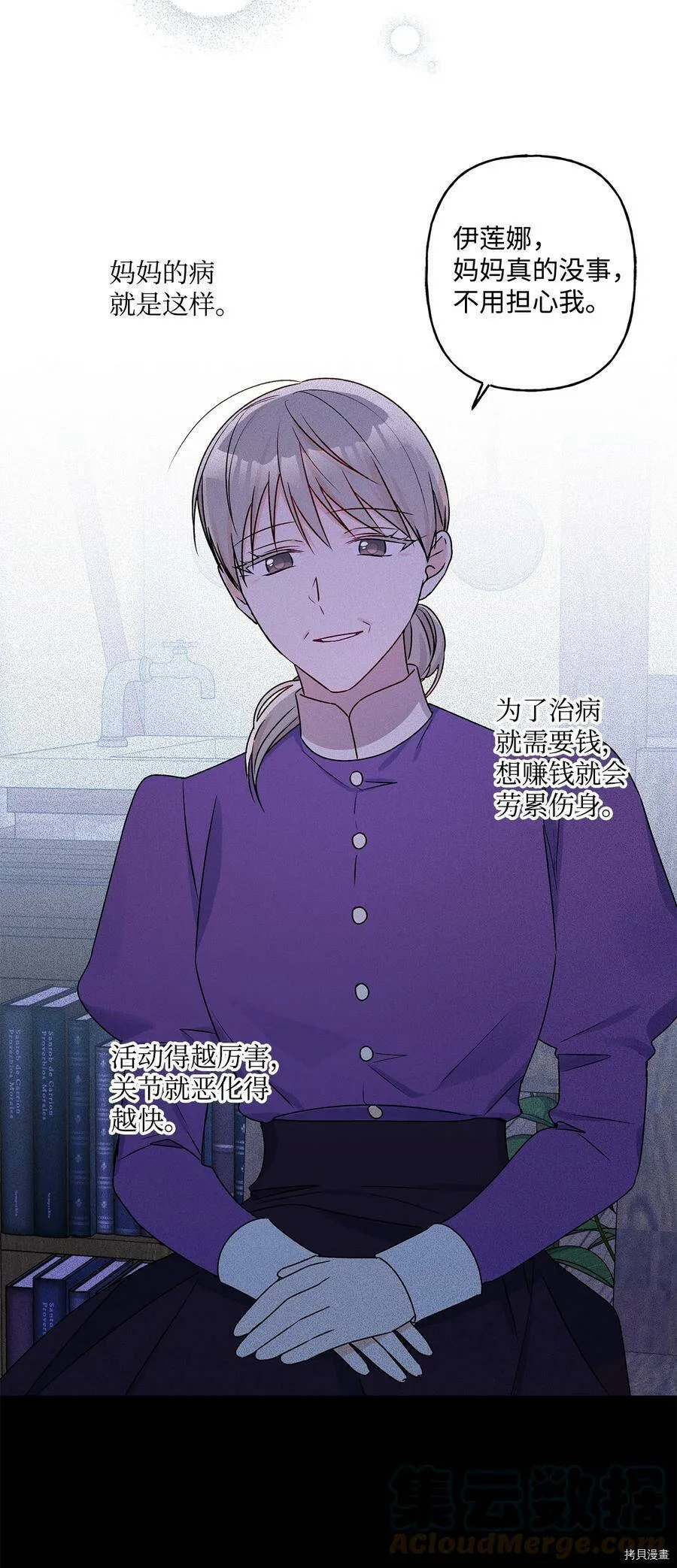 第32话 第28页