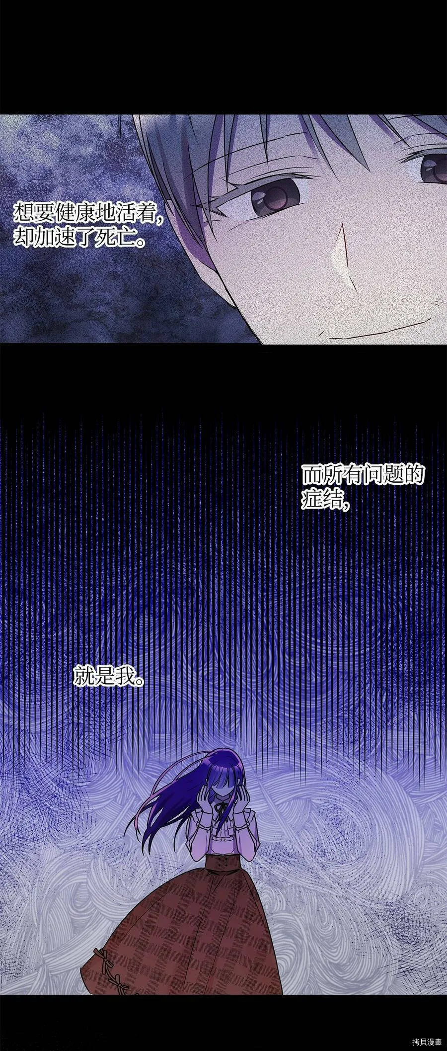 第32话 第29页