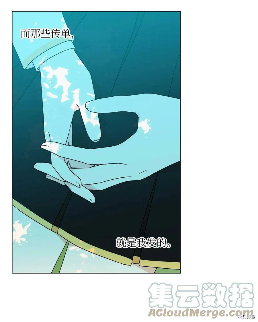 第32话 第61页