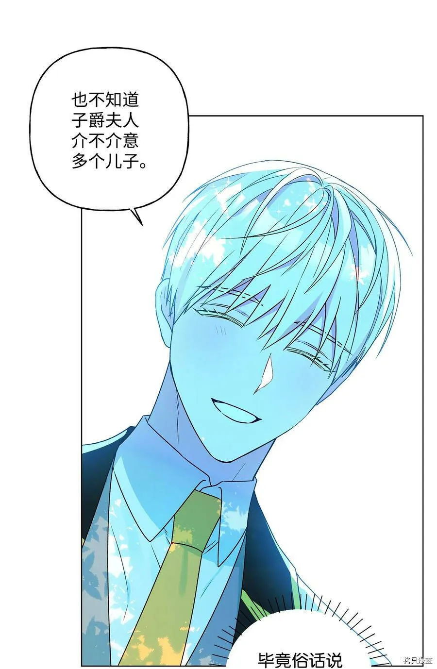 第32话 第65页