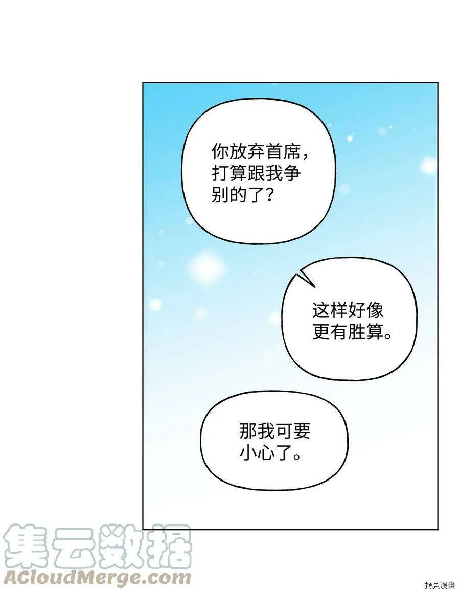 第32话 第67页
