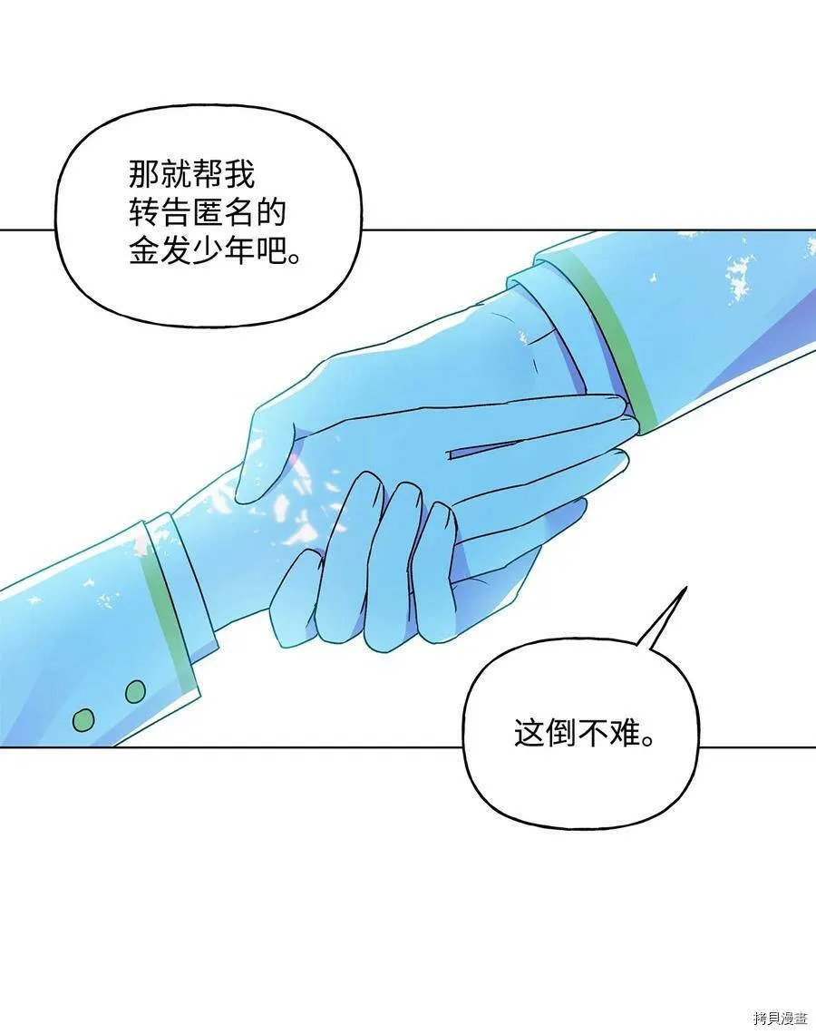 第32话 第69页