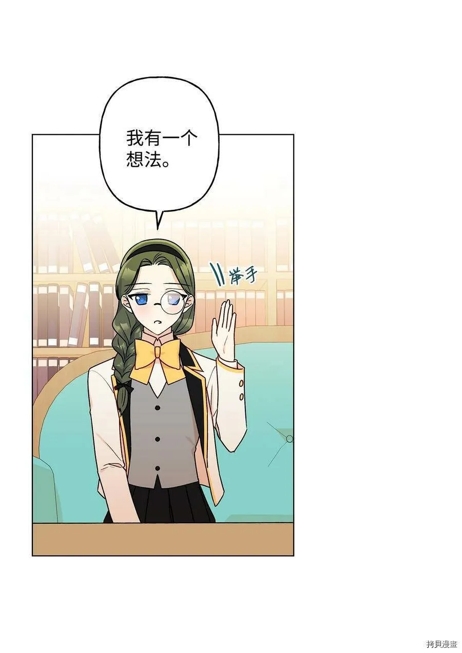 第33话 第2页