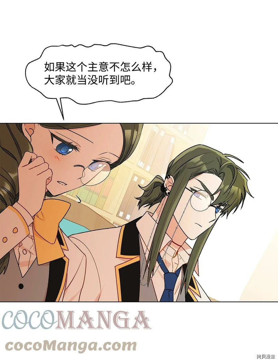 第33话 第4页
