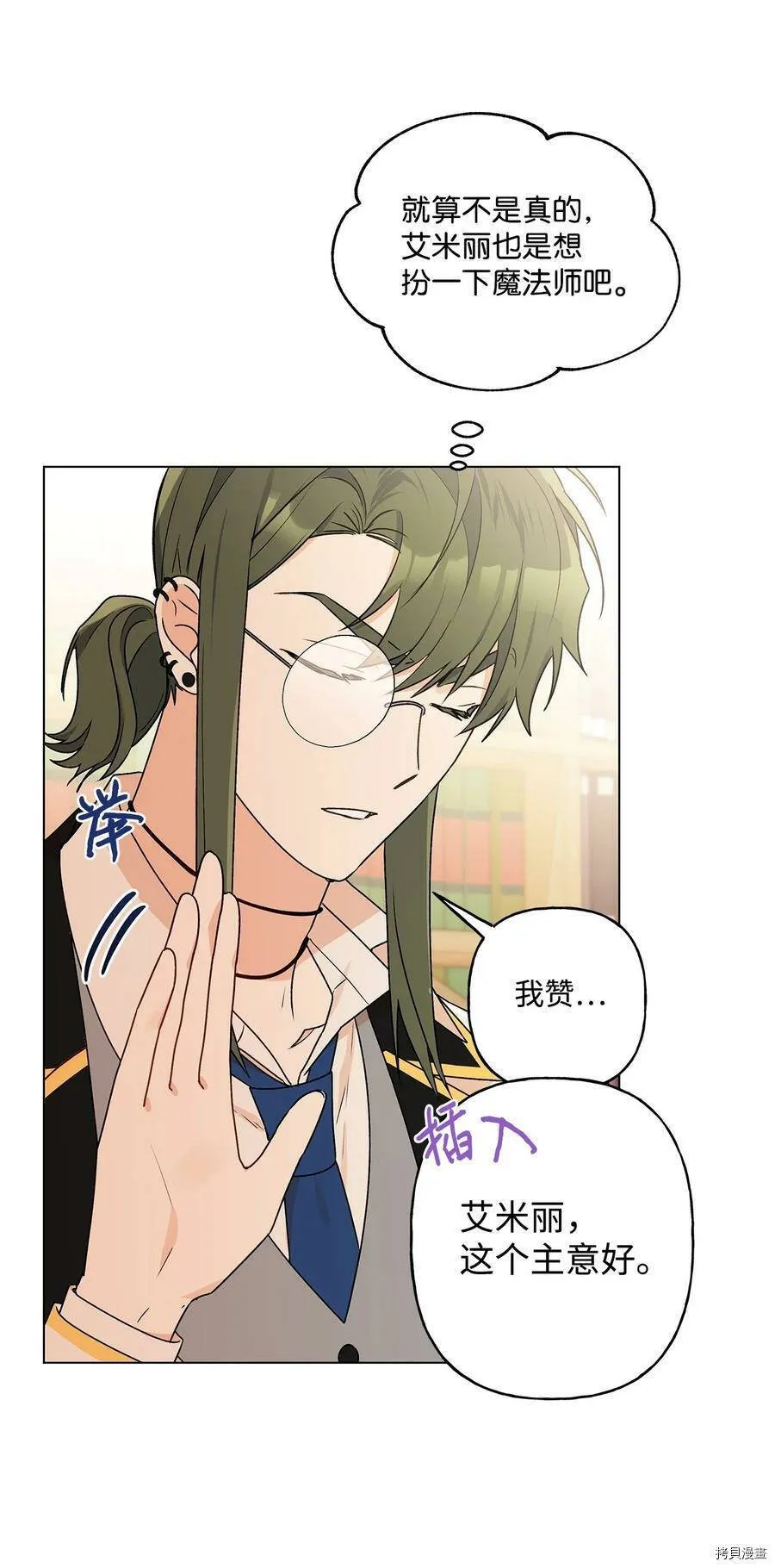 第33话 第5页