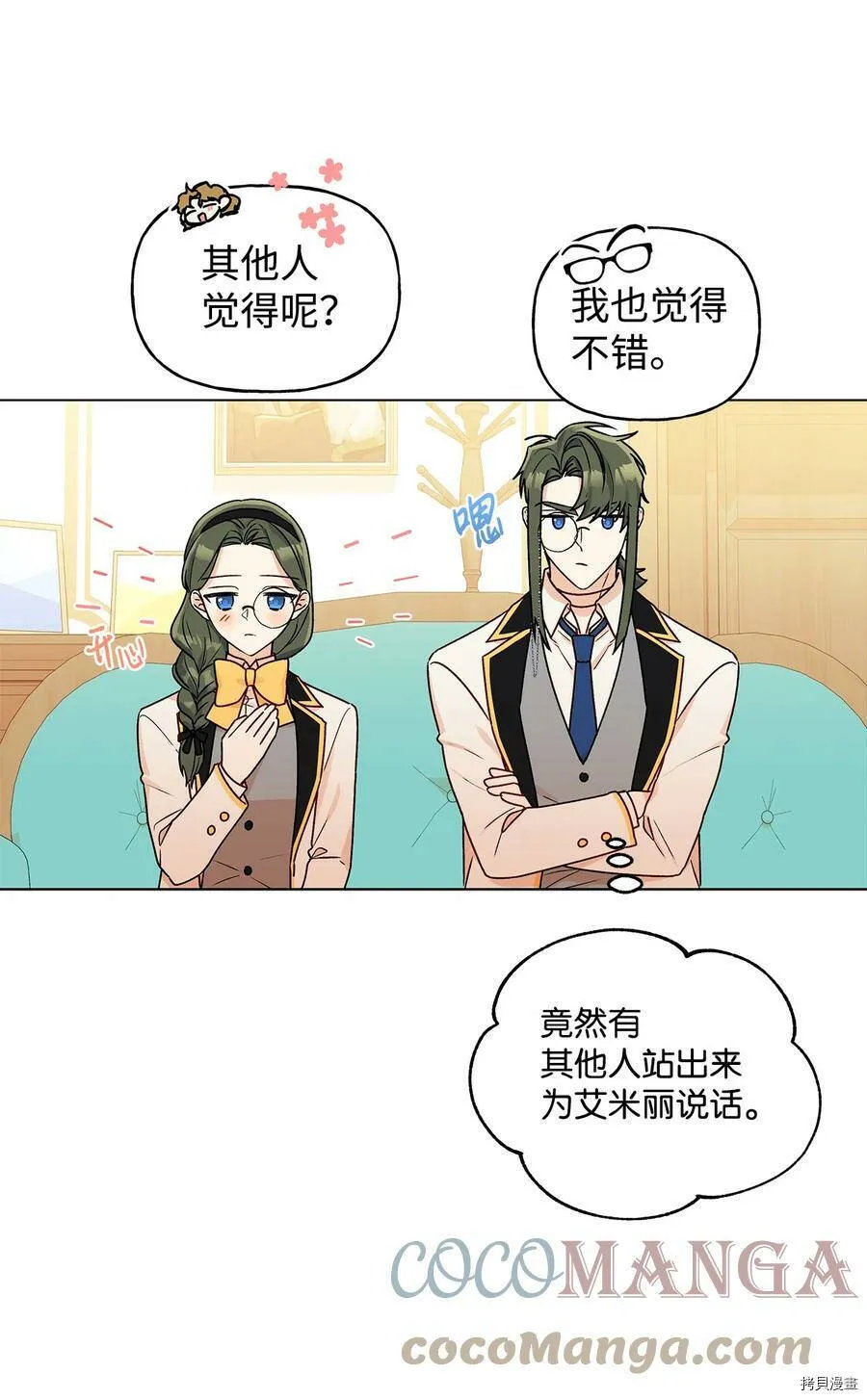 第33话 第7页
