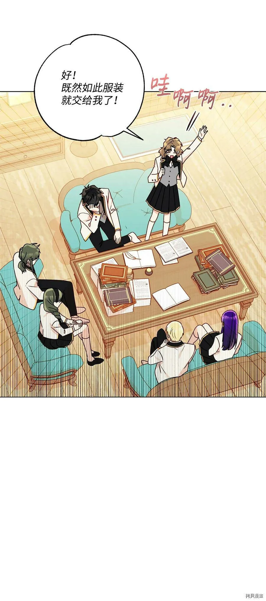 第33话 第8页
