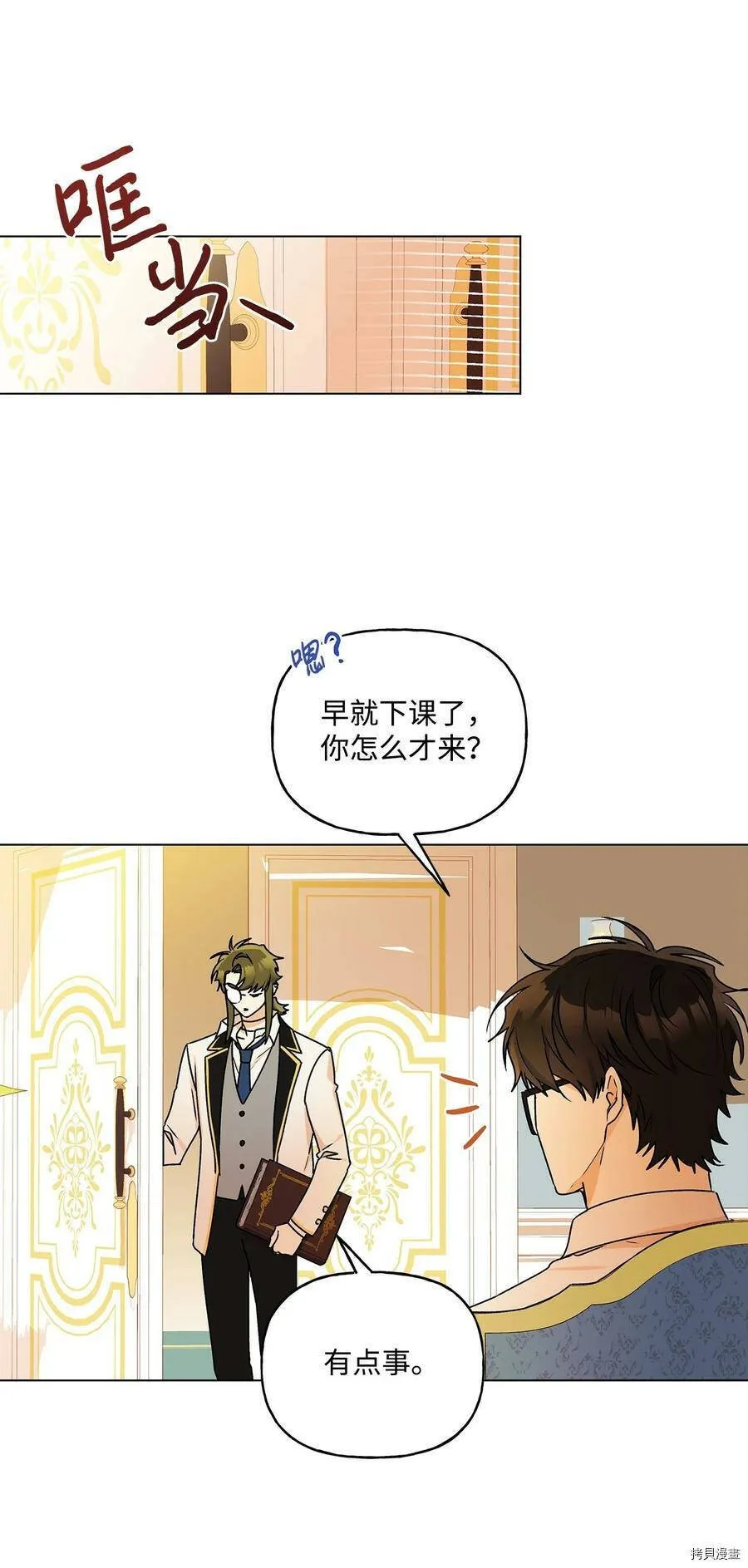 第33话 第11页