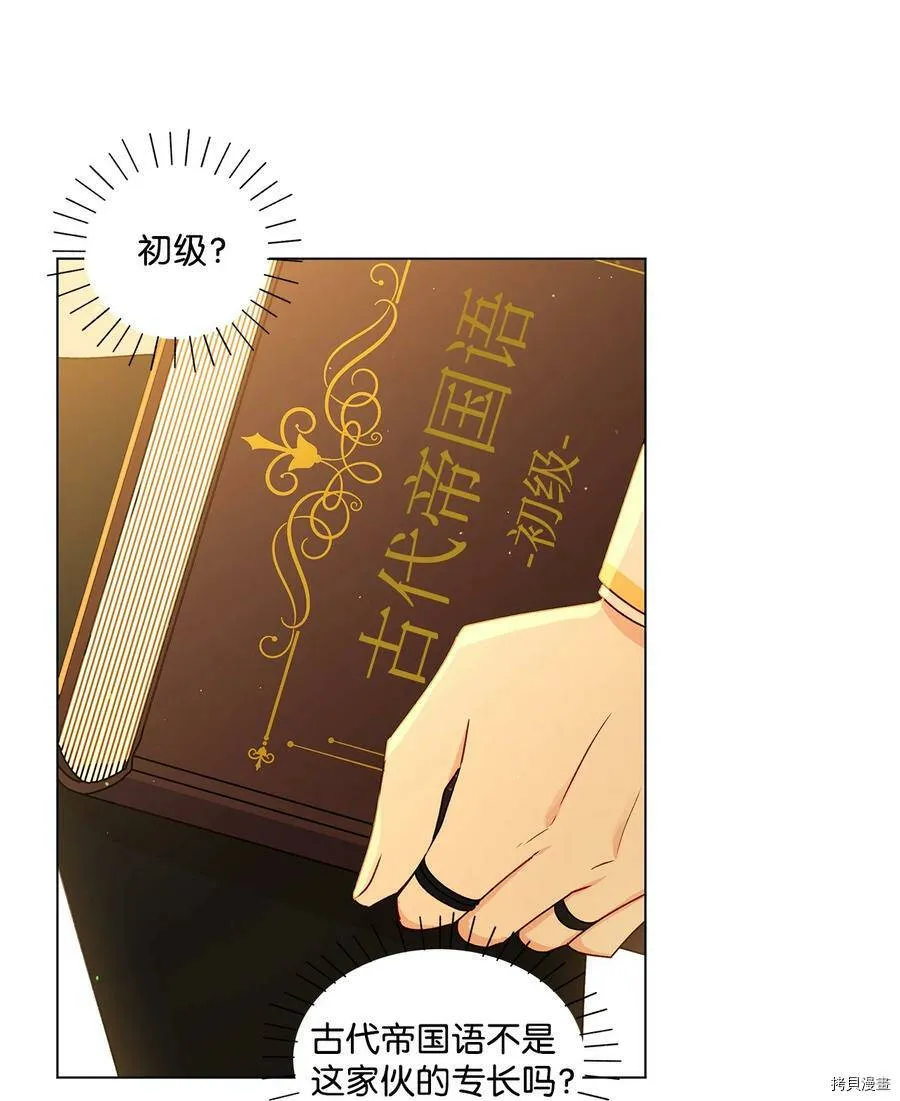 第33话 第12页