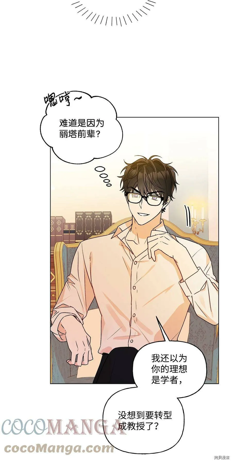 第33话 第13页