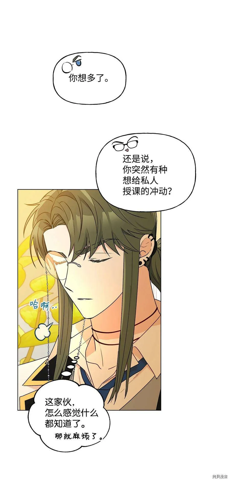 第33话 第14页