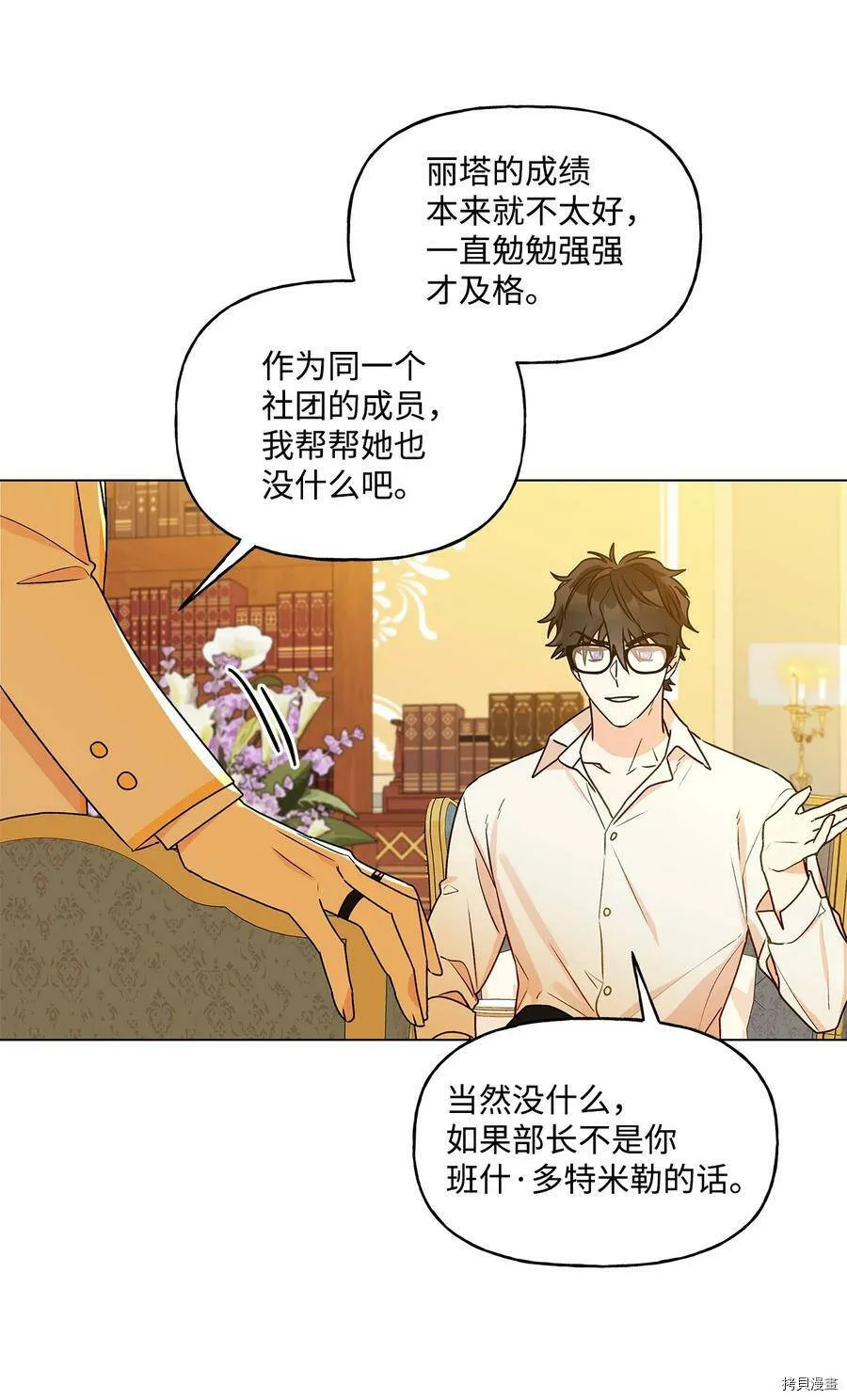 第33话 第15页