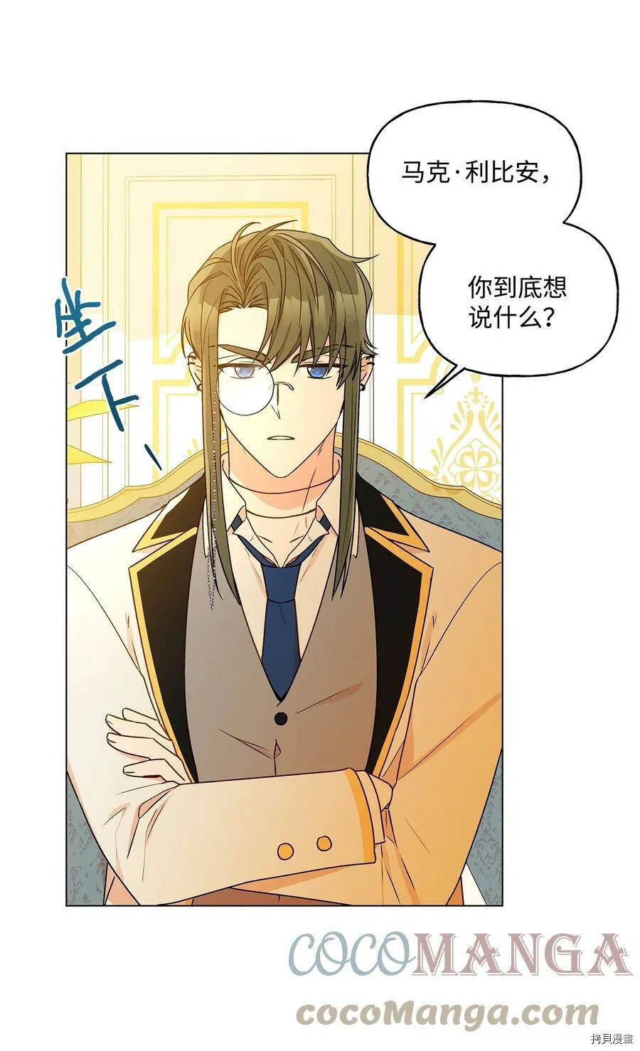 第33话 第16页