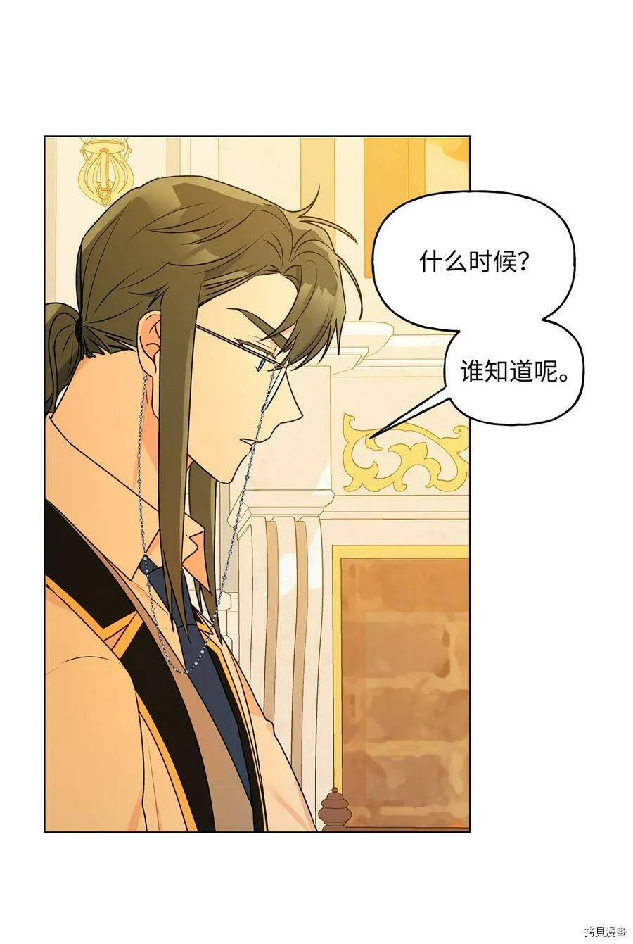 第33话 第18页
