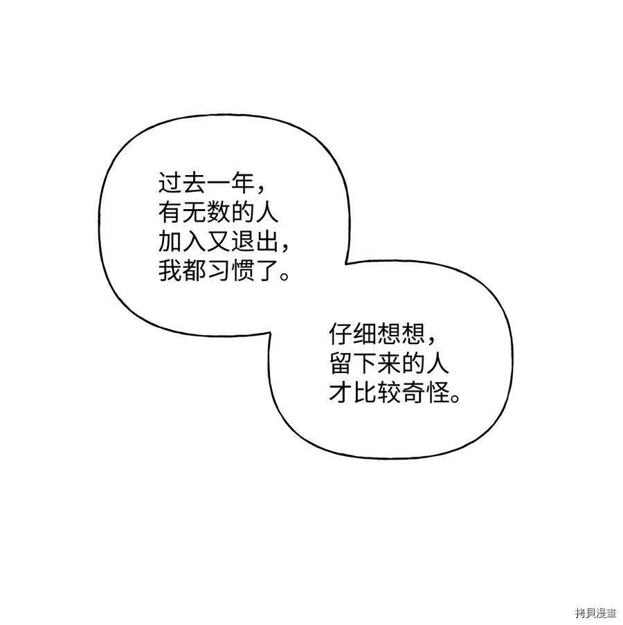 第33话 第20页