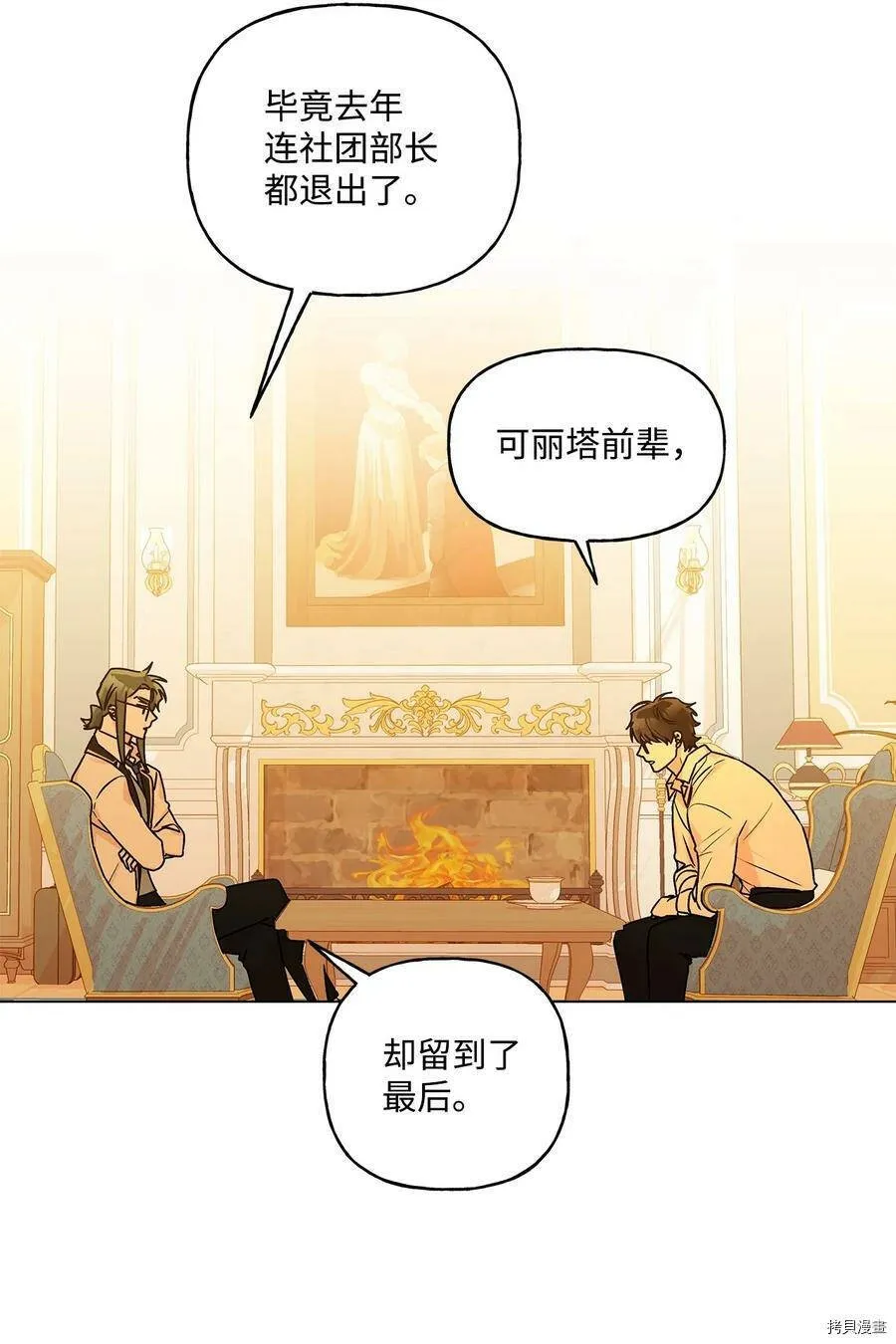 第33话 第21页