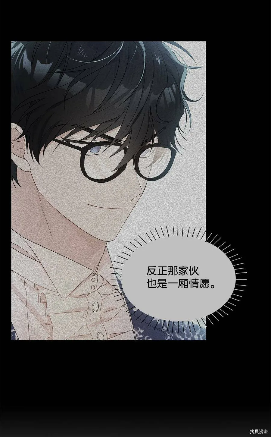 第33话 第26页