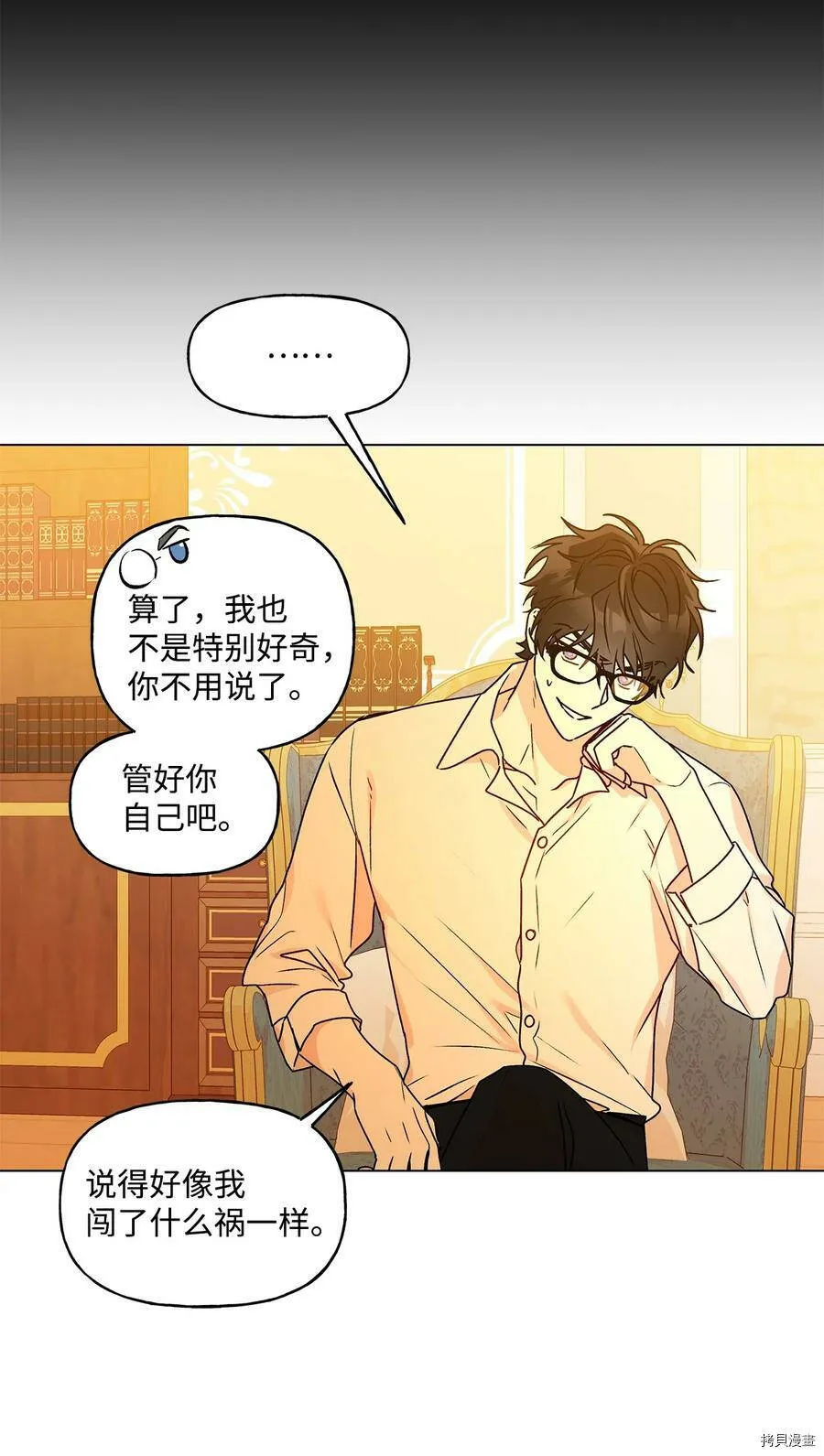第33话 第27页