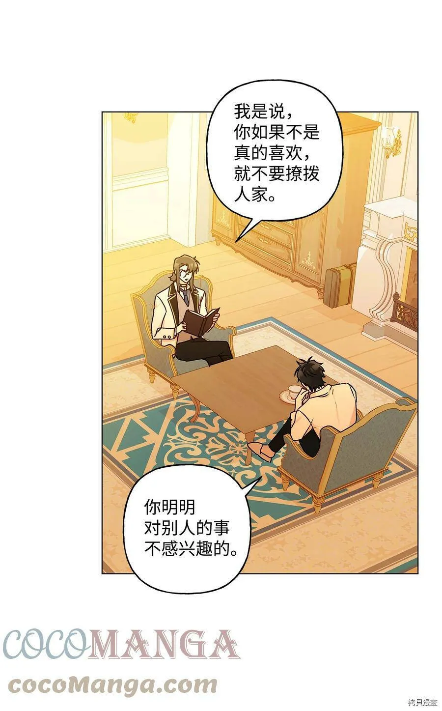 第33话 第28页