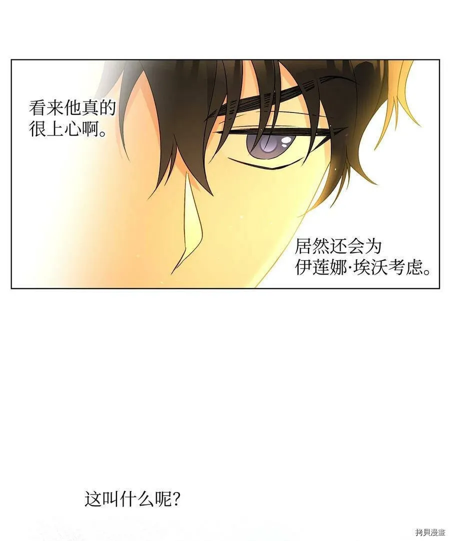 第33话 第30页