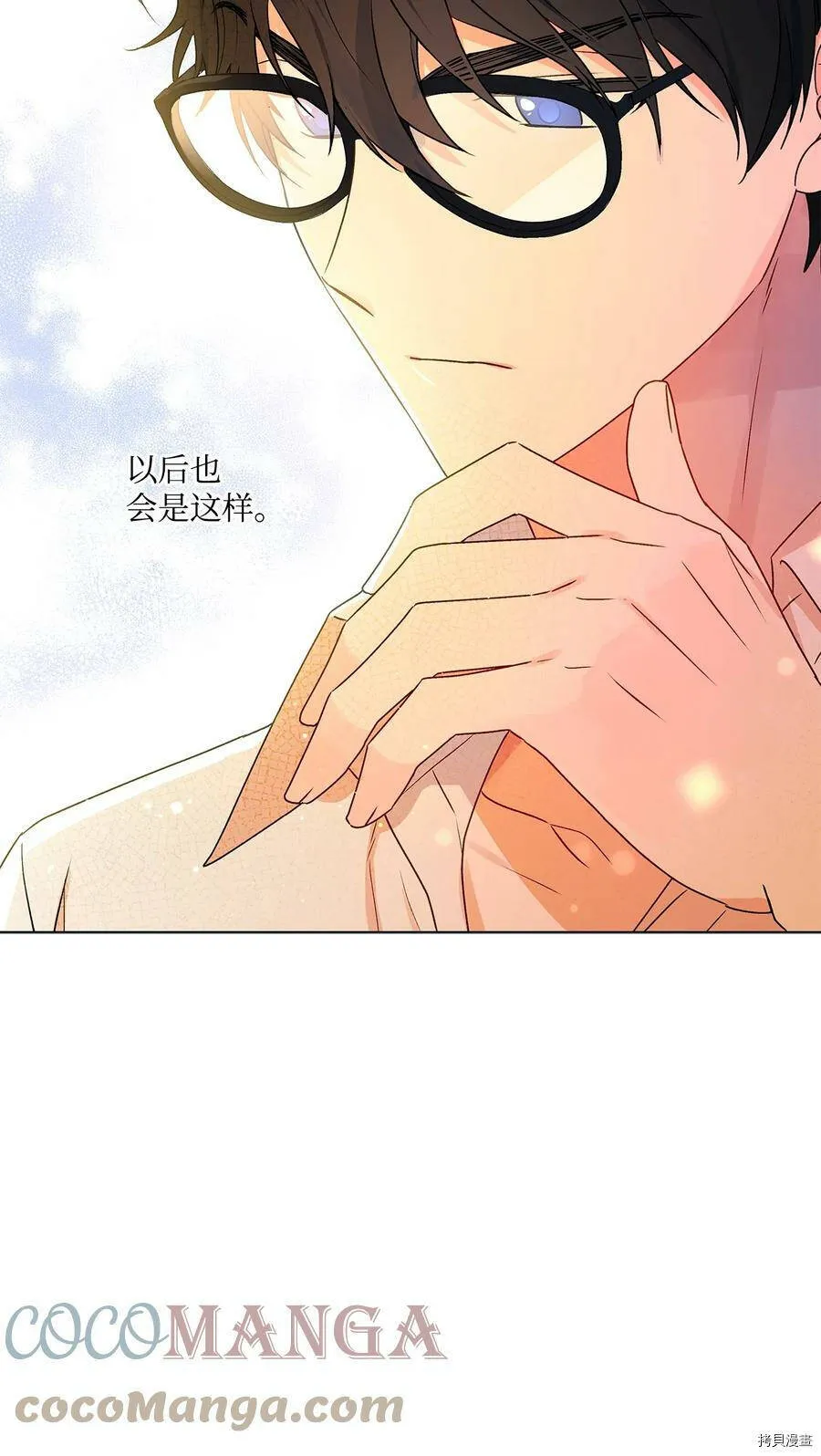 第33话 第34页