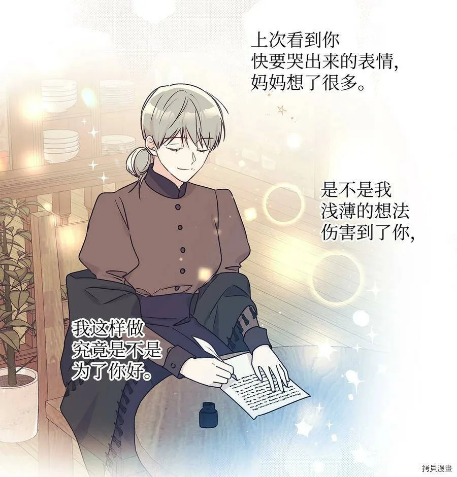 第33话 第42页