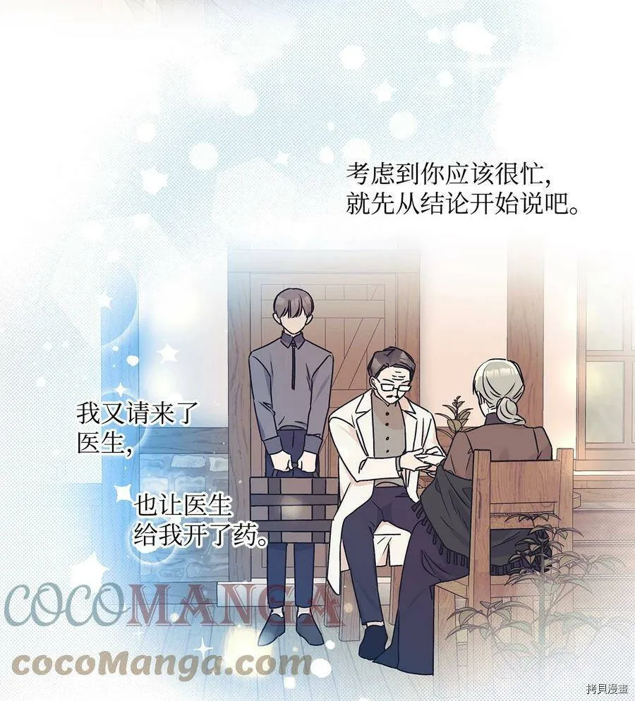 第33话 第43页