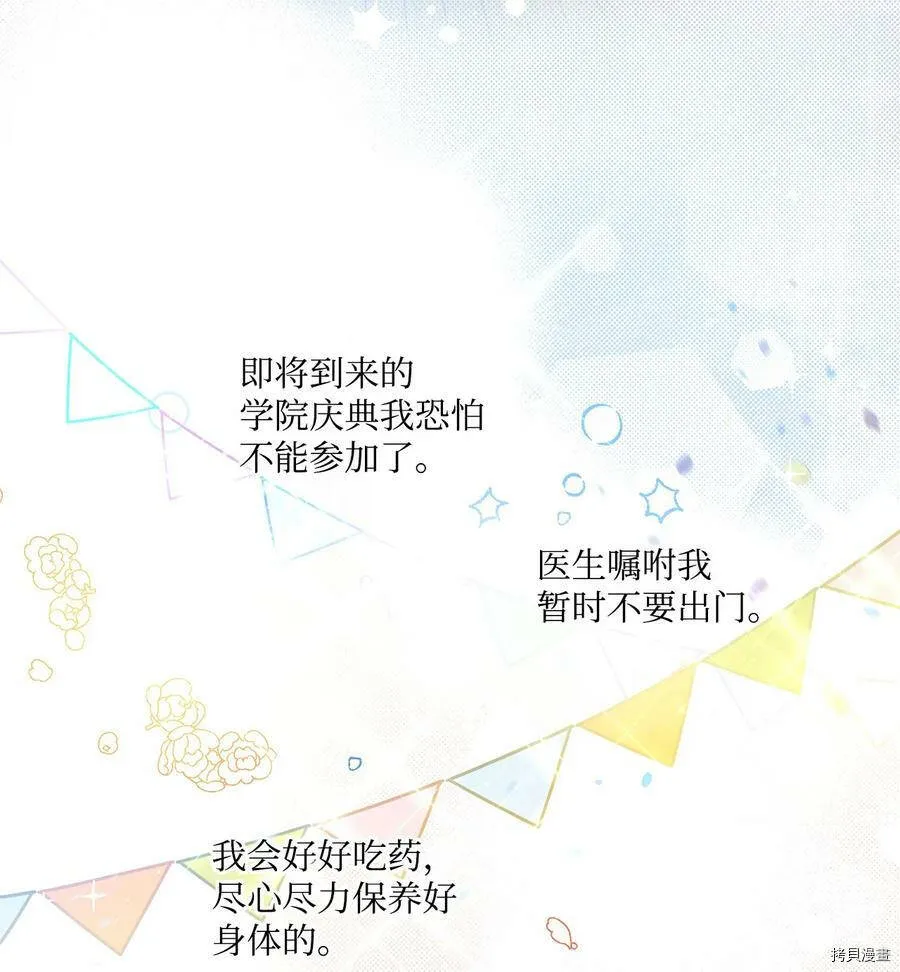 第33话 第44页