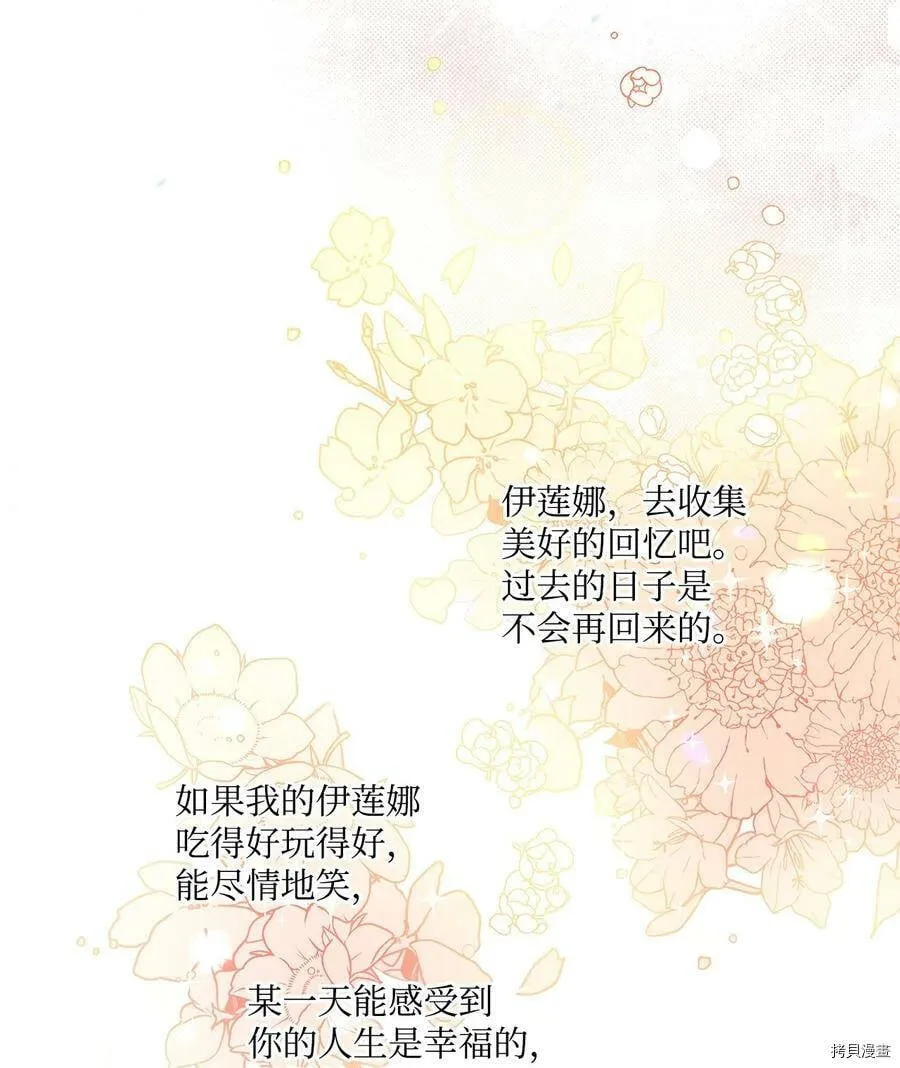 第33话 第45页