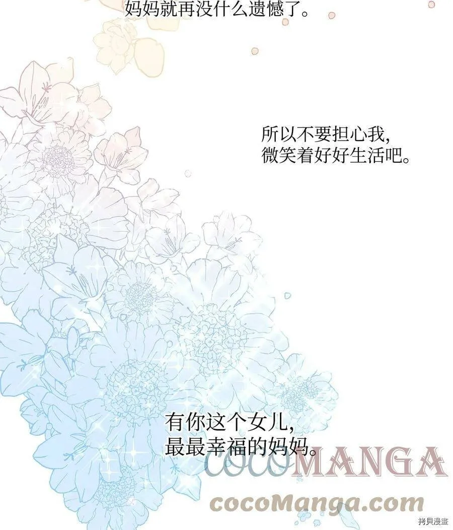 第33话 第46页