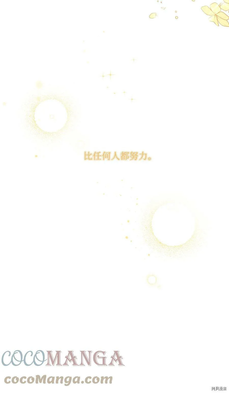 第33话 第52页