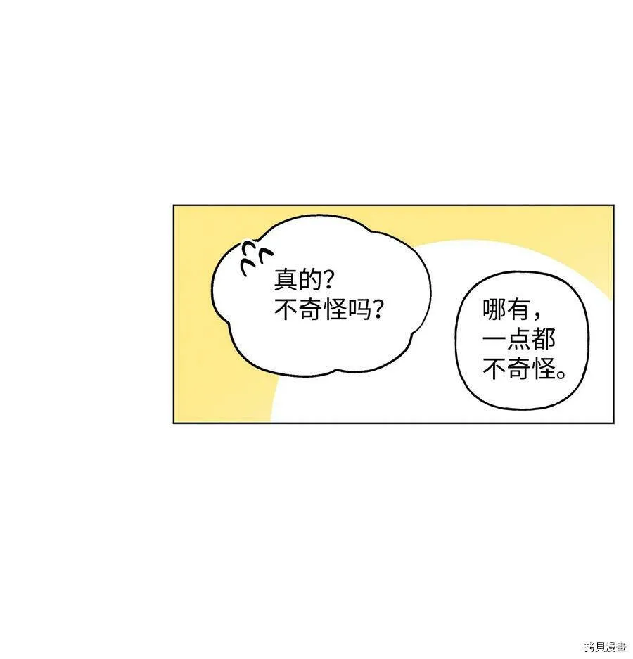 第33话 第57页