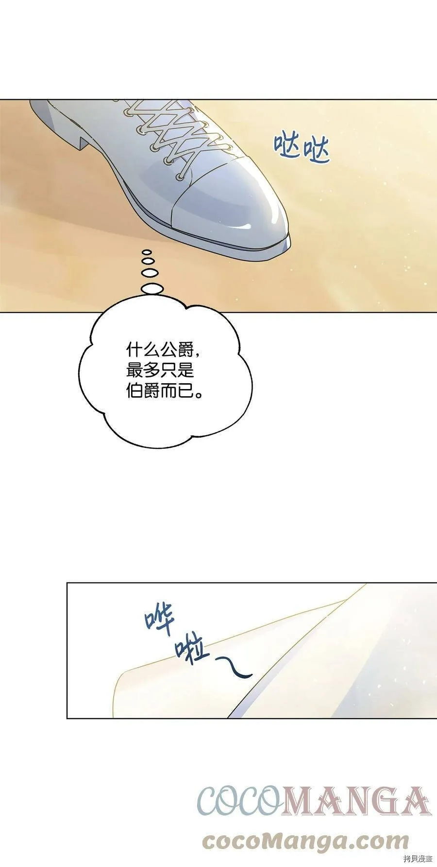 第33话 第61页