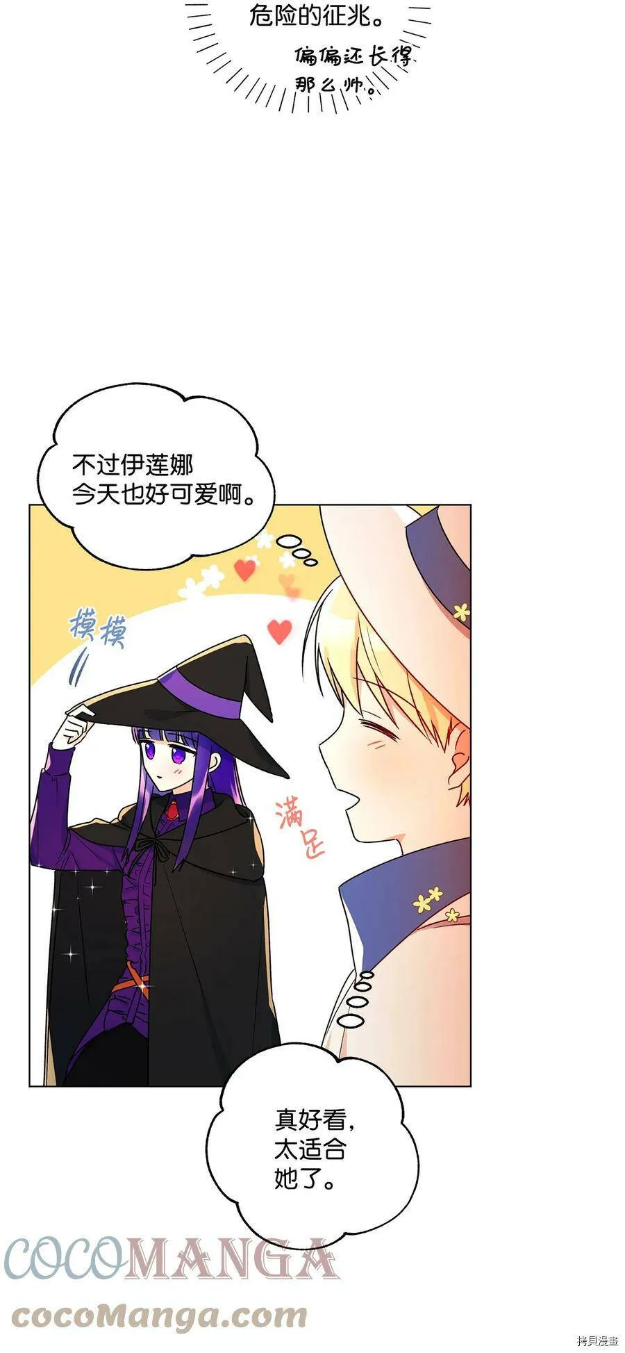 第33话 第64页