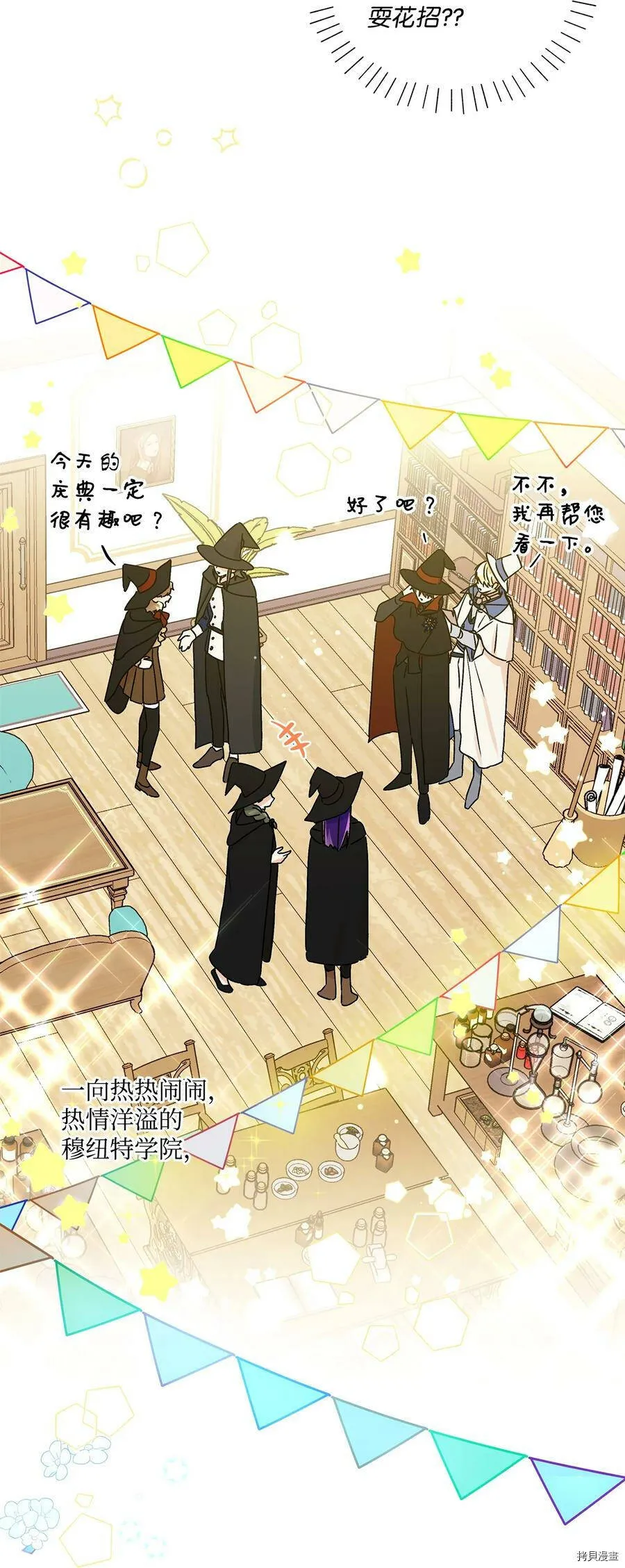 第33话 第68页