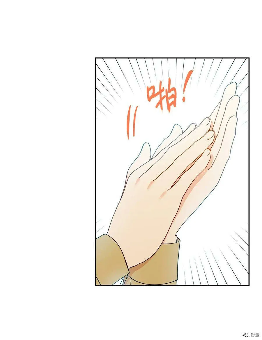 第33话 第73页