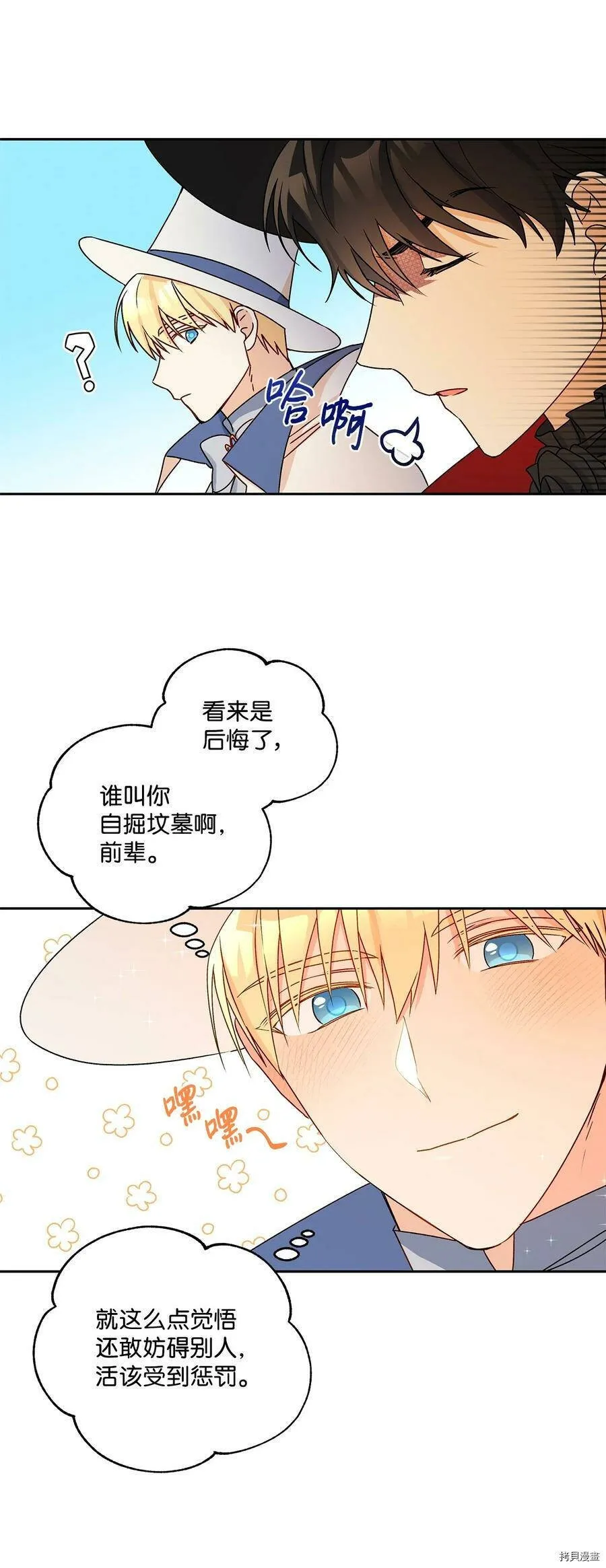 第34话 第11页