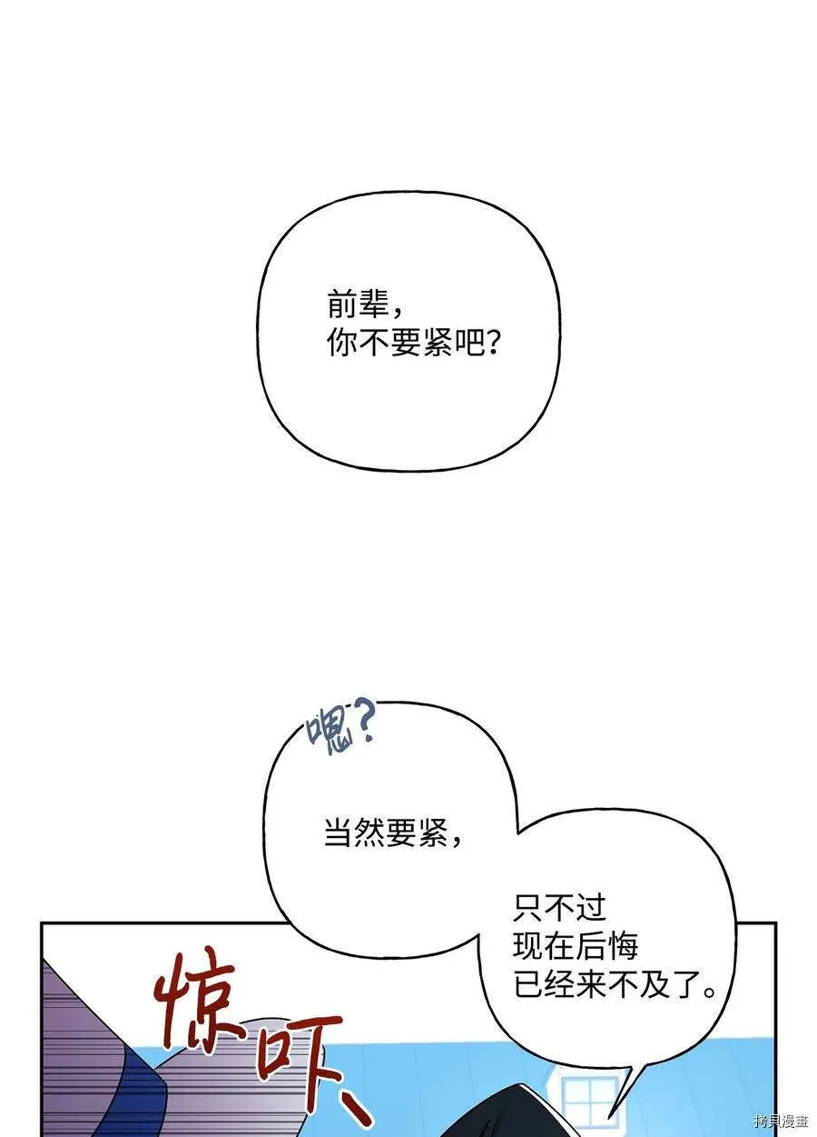 第34话 第12页