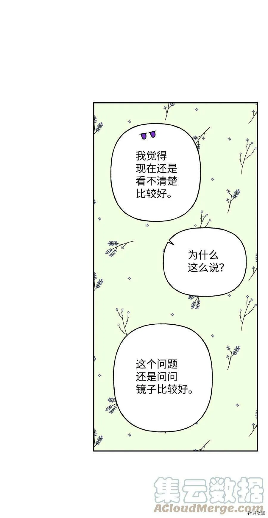 第34话 第16页
