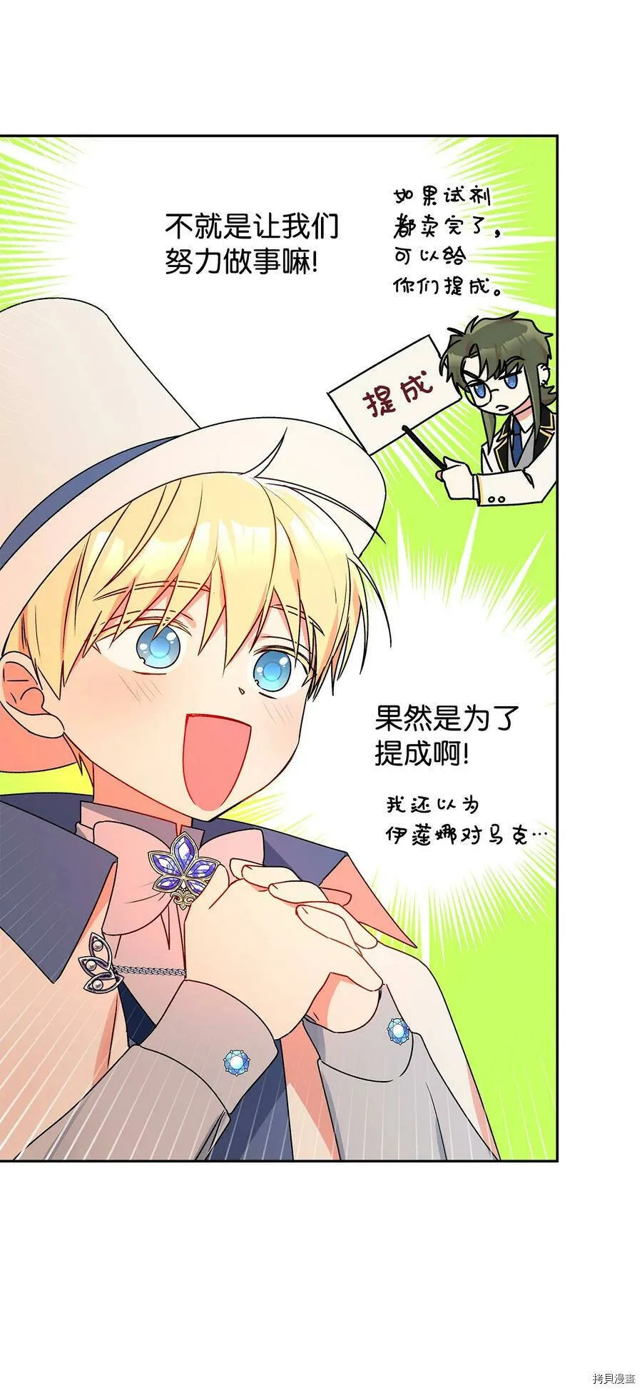 第34话 第20页