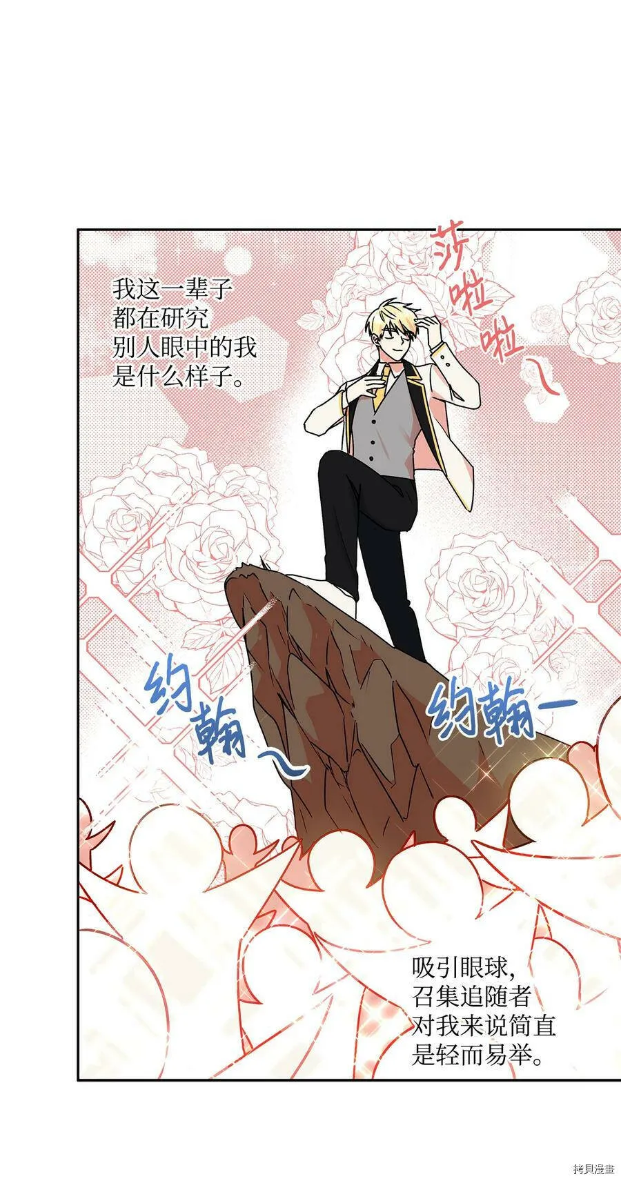 第34话 第21页
