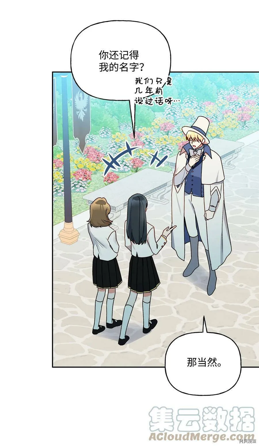 第34话 第25页