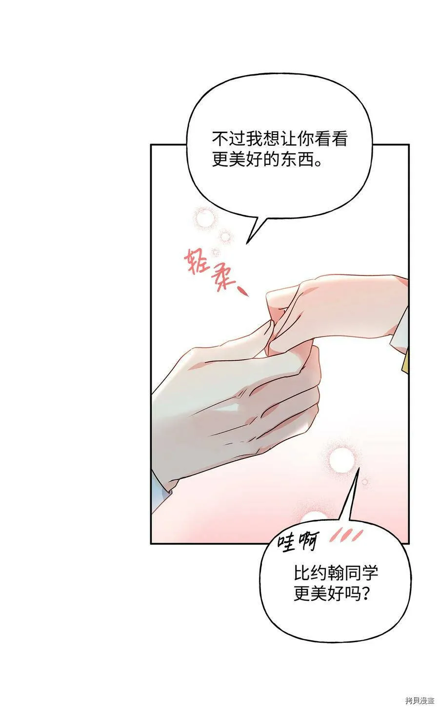 第34话 第27页