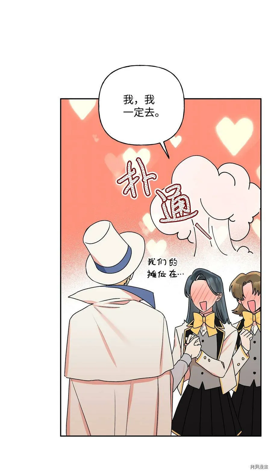 第34话 第30页