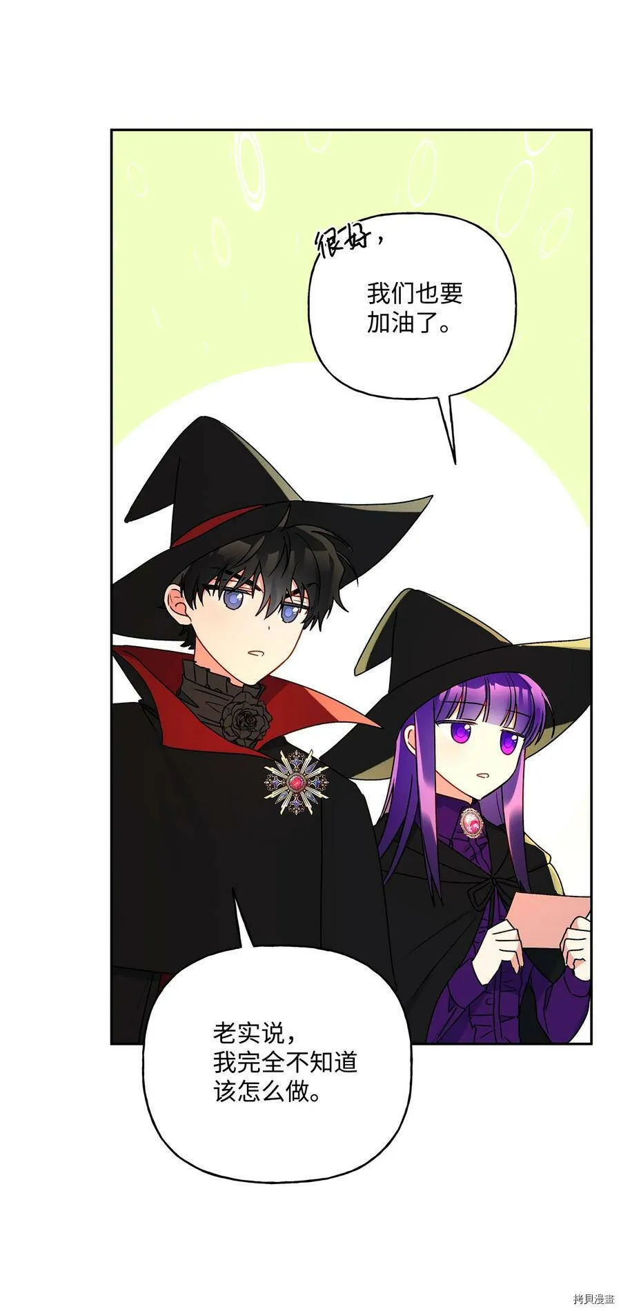 第34话 第33页
