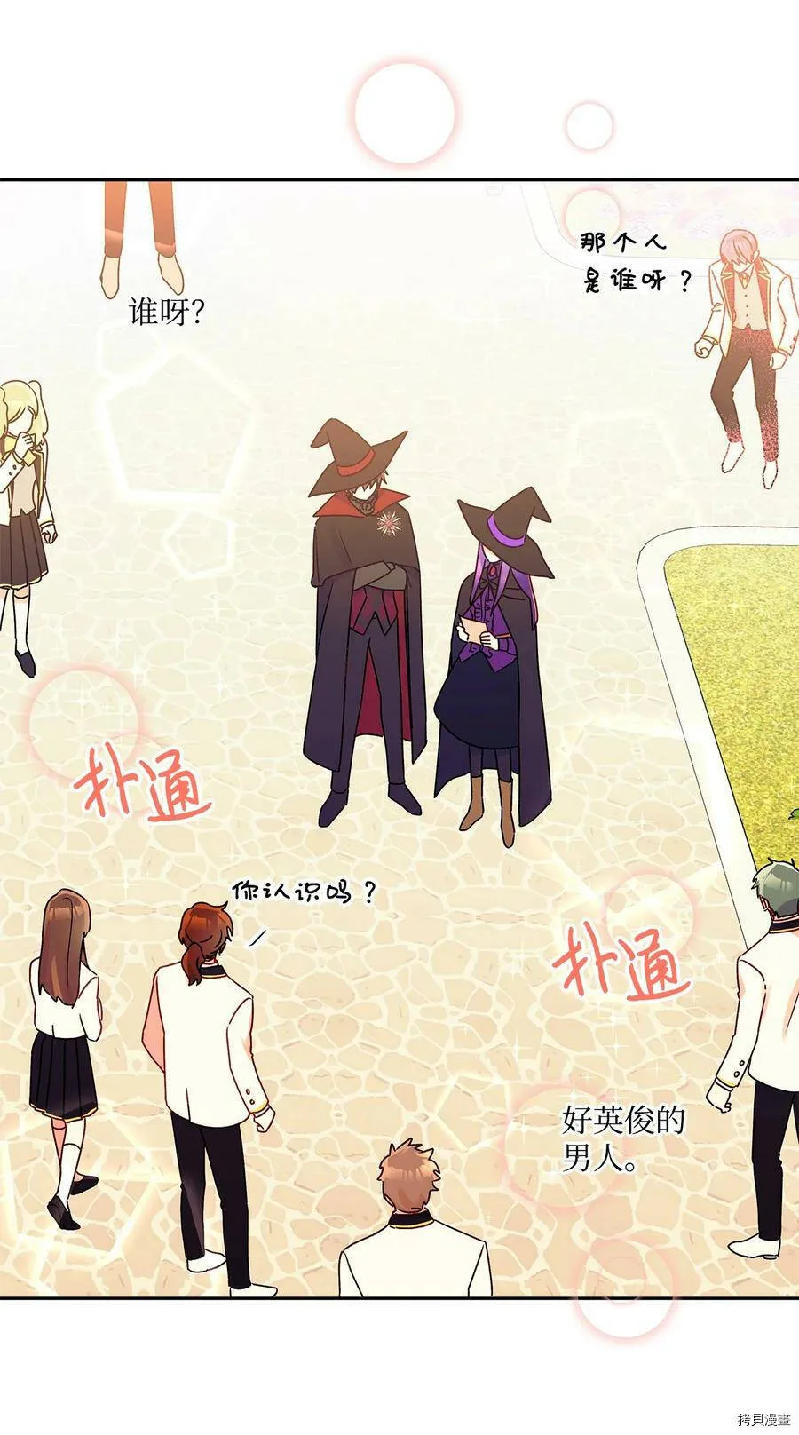 第34话 第38页