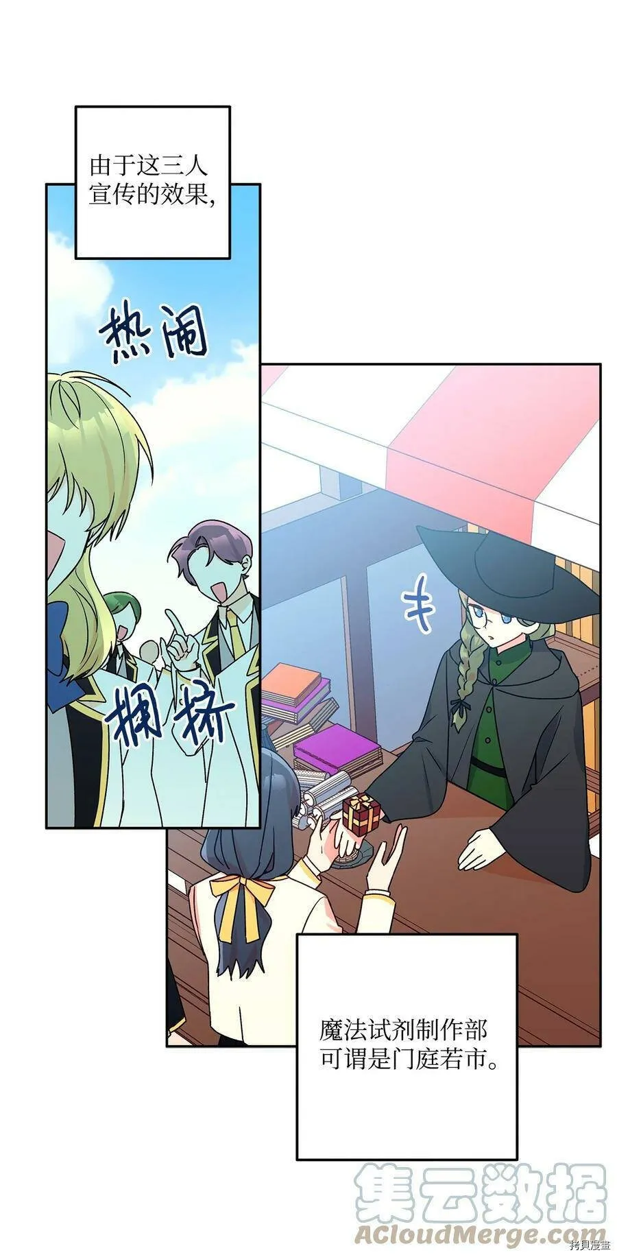 第34话 第46页