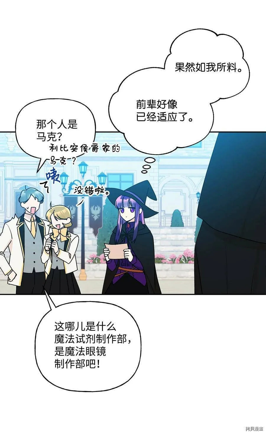 第34话 第50页
